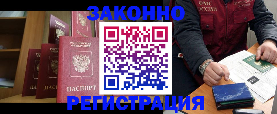 временная регистрация для школы в Новоалександровске