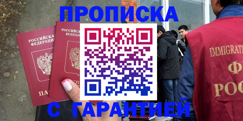 прописка паспорт в Новоалександровске