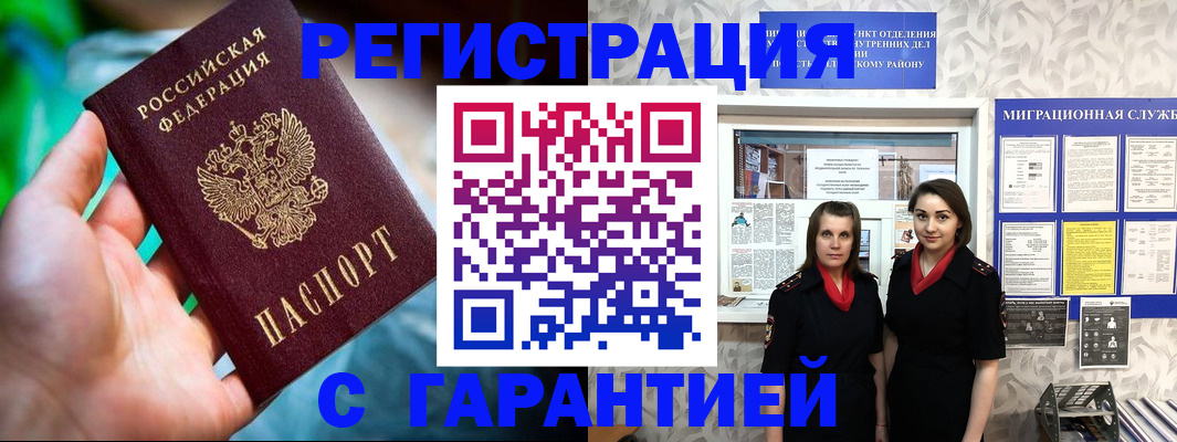 регистрация в Новоалександровске