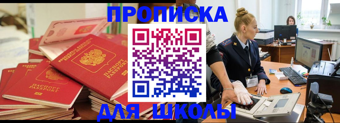 временная регистрация в Новоалександровске